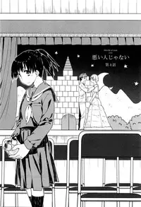 [Midori no Rupe] Koi no Kotoba