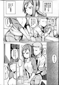 COMIC Shitsurakuten 2014-02