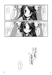 (C66) [Digital Lover (Nakajima Yuka)] D.L. action 26 (Ragnarok Online)