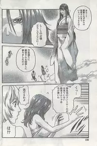 Gekkan Doki!! 2008-09 Vol. 143