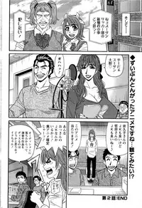 [Ozaki Akira] Hitozuma Seiyuu Ikuko-san Ch. 1-9