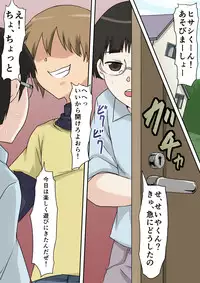 [Mikezoutei] HahaoyaKari