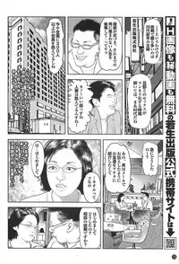 Mitsu-Man 2009-05 Vol.09