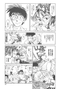 [Saitani Umetarou] Negative