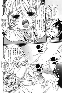 [Toshi] Pavlov na Kanojo - She is like a Dog of Pavlov