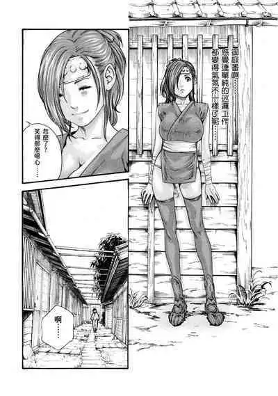 Araxa Ninpo-Cho Volume. 1 | 霰草忍法帖 1