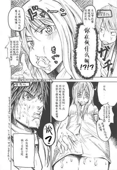 (C83) [Kousoku Bitch Network (Various)] Tensai Pet no Shiiku Nikki (Sakurasou no Pet na Kanojo) [Chinese] [不咕鸟汉化组]