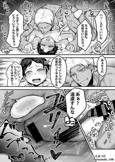 【コミッション】悪いヤンキー先輩×メス堕ちさせられる後輩