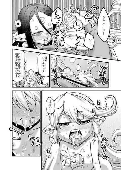 [Hiyakake Gohan (Oyabe Ryo)] GenParo Harvin Harem Apartment Saimin Hen (Granblue Fantasy) [Digital]