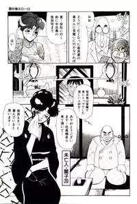 [Heaven-11] Mitsu Nyuu Koku