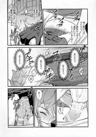 Sonna Kantanni Yokunaru Wakenaijan