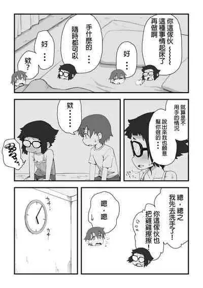 [camekirin] Boku wa Manken Senzoku Nude Model 2 SEX Gasshuku Hen | 我是漫研専属裸体模特 2 SEX合宿篇 [Chinese] [花咲个人汉化]