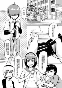 [Kizaruya (Kizaru)] MesuIki 2 ~Ijimekko ga Choushi ni Notteiru node Shikaeshi shitemita!~ [Chinese] [拒絕霸凌從你我做起癌細胞個人漢化]