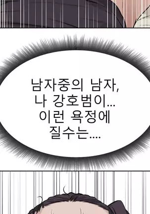 Tissue Thieves Ch.1-26