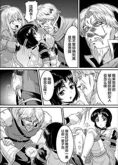 TS-kishi to Josou Maid no Daibouken Ch.1