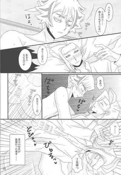 (Lucky Card 1) [Mayukitei (Mayuki)] Tayutau fune wa seinaru umi o (Yu-Gi-Oh! VRAINS)