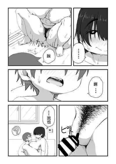 Boku wa Manken Senzoku Nude Model 2 SEX Gasshuku Hen | 我是漫研専属裸体模特 2 SEX合宿篇