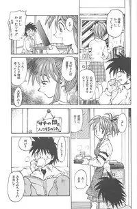 [Saitani Umetarou] Negative