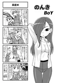 [Gachonjirou] Nonki BOY Ch. 1-38