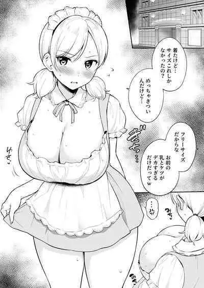 [Yue] Shinyuu no Imouto ni Donki no Maid Fuku o Kisete Cosplay Ecchi