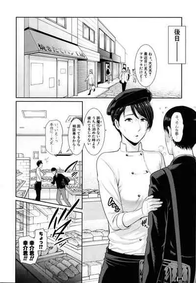 Boku dake no inbo-tachi