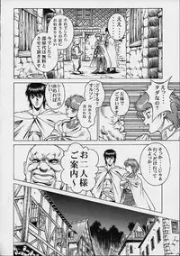 (CR30) [Studio Wallaby (Seishinja)] Princess Shiris (Record of Lodoss War)