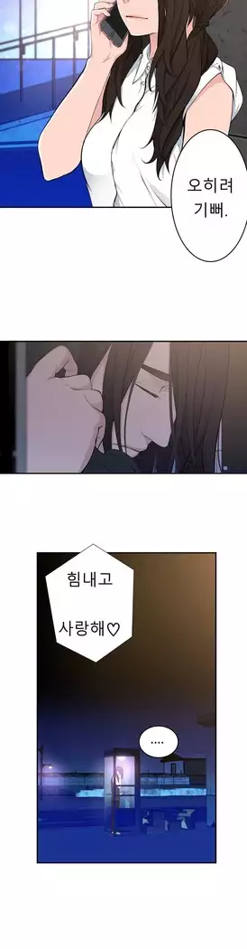 Tissue Thieves Ch.1-27