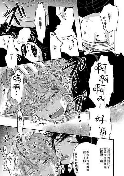 [Anthology] Gokuaku BL | 极恶BL 1-4 [Chinese] [拾荒者汉化组] [Digital] [Ongoing]