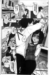 [Eguchi Jaws] Koibito Complex [Chinese]