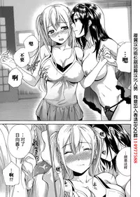 [Fujisaka Kuuki] Koi Kano x Ai Kano Ch. 1-19 [Chinese] [樱翼汉化组]