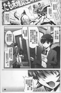 [Nagasaki Ranka] Zettai Haiboku♡ Oneesan [Chinese]