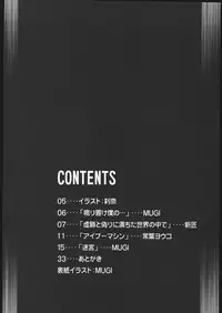 [Shiitake (various)] Gyunn Gyunn Melos (The Melody of Oblivion)