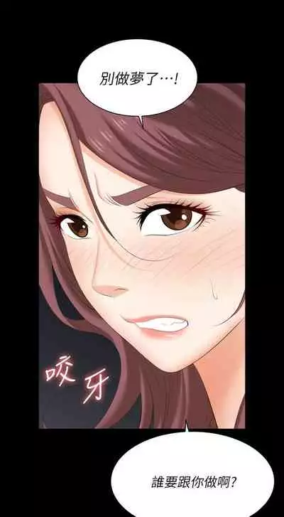 [HOYA&朴敏]交換遊戲 (交换游戏 wife swap game)_第四部分