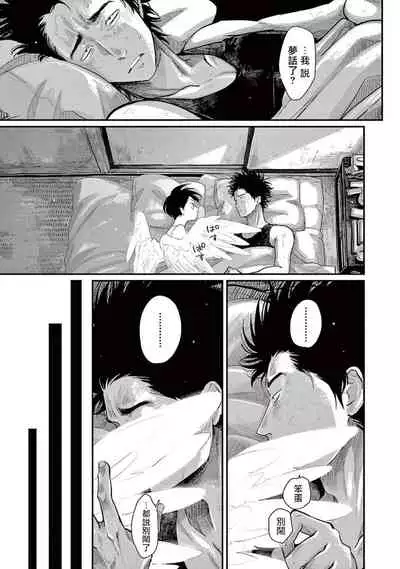 [Harada] One Room Angel Ch. 1-4[Chinese] [拾荒者汉化组] [Digital]