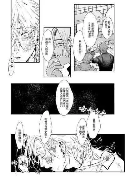 [miso] Koi Kogare Utae ~R.I.P.~ | 歌唱恋慕～R.I.P.～ Ch. 1-5 [Chinese] [冒险者公会] [Digital]