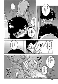 [Takatsu] Hitozuma A-san to Musuko no Yuujin N-kun - Married wife A and son's friend N-kun