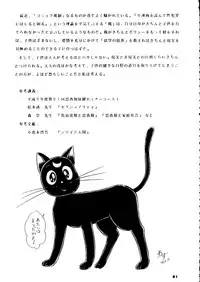 (C45) [Shunran (Various)] Yuubari Melon Gumi 1 (Bishoujo Senshi Sailor Moon)