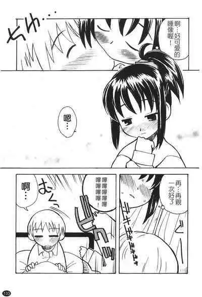 Ane Sweet | 姊姊好甜