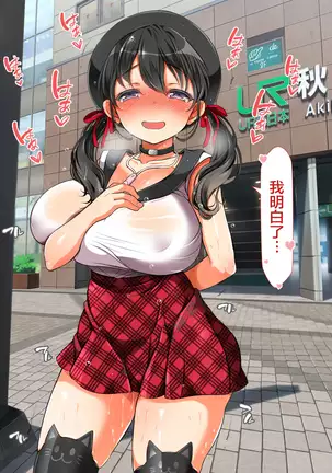 Lucky Dosukebe! Kouhen