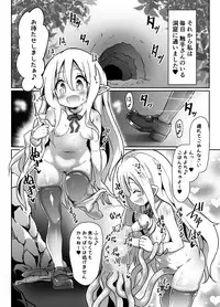 [Kotee] Inran Loli Elf-san no Love Love Naedoko Hanshoku Koubi [Digital]