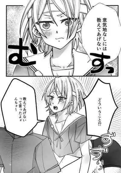 Lotion Hachimaki Kyousei Shiofuki Kizetsu Zetchou