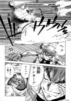 Outlaw Star Manga Volumes 1-3