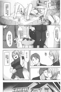 TSUMA ha OTTO no shiranu mani | 妻於夫不知的時間裡