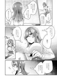 [Katou an] Omocha yori iino? honto no H oshiete kudasai Ch.01-10 (END)