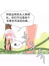 [Rozer] A World that I Rule | 我统治的世界 Ch.1-22 [Chinese]