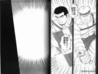 [Tagame Gengoroh] Virtus | 烈爱斗士传 [Chinese]