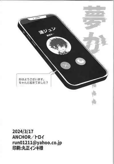 Mob×Jun web Sairoku