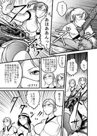 [Kisirian (Goro Mask)] Allegory of Blood and Slaughter