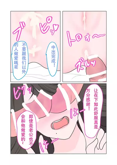 Mama Shota! Nori de Musuko no Doukyuusei to H Shitara Osugakichinpo ni Makete Omanko Dorei ni Sare Chatta Mama