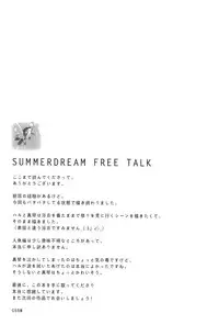 (C85) [CSSM (aha, E)] SUMMER DREAM (Free!)